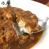 名物カツカレー：日乃屋カレー